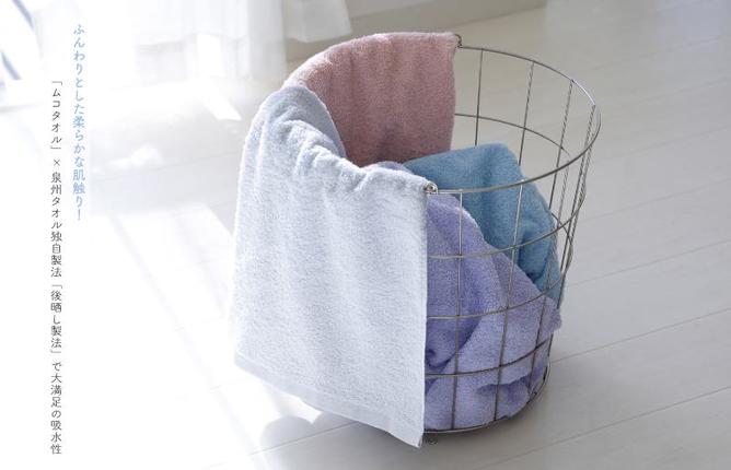 大阪府泉佐野市のふるさと納税 ムコタオル プラス バスタオル 2枚セット（キュートカラー） 099H1274