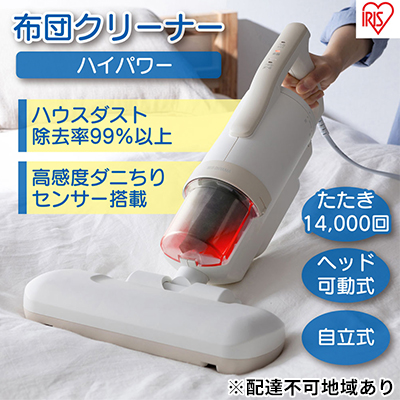 布団クリーナー ハイパワー CA-22H-