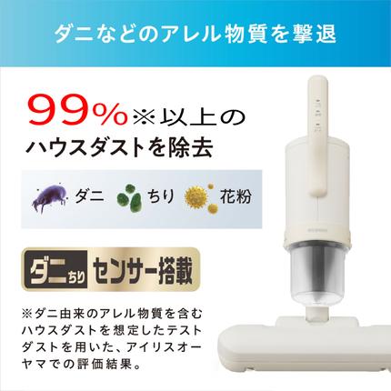 宮城県大河原町のふるさと納税 布団クリーナー ハイパワー CA-22H-C アイボリーアイリスオーヤマ 家電 電化製品 布団掃除機 掃除機 布団用 布団 ふとん ソファ カーペット 花粉 ダニ ダニ退治 水洗い アイリス 宮城 宮城県 大河原町
