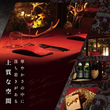 北海道別海町のふるさと納税 【麻布十番 フレンチ 】Courage「北海道別海町×クラージュ特別ディナーコース」お食事券2名様 ( ふるさと納税 食事 東京 ふるさと納税 食事券 東京 ふるさと納税 レストラン 東京 ふるさと 食事券 東京 ふるさと納税 東京 食事券 ふるさと納税 チケット )