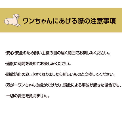 北海道白老町のふるさと納税 鹿の角 エゾシカ 犬のおもちゃ 『鹿角さん』 小型犬用　四つ割り　1本