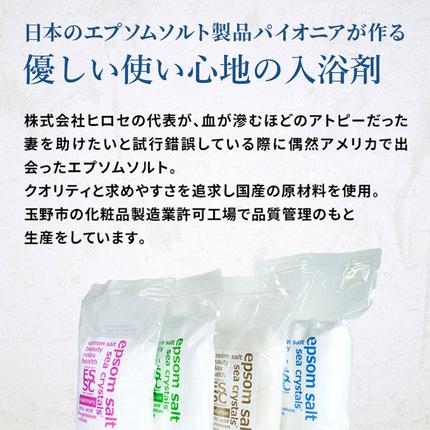 岡山県玉野市のふるさと納税 エプソムソルト シークリスタルス 入浴剤 8kg(4kg×2)  バスソルト バス用品 リラックス 健康 硫酸マグネシウム