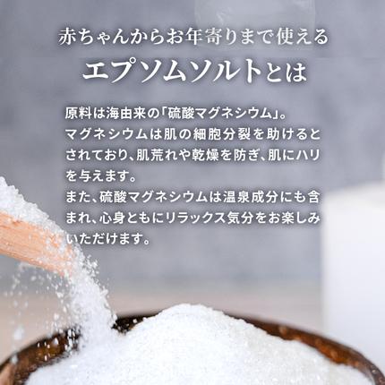 岡山県玉野市のふるさと納税 エプソムソルト シークリスタルス コスメティックウォーター 入浴剤 2.2kg×2個  バスソルト 硫酸マグネシウム