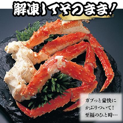 北海道石狩市のふるさと納税 特大 ボイルたらば蟹脚 5Lサイズ(冷凍総重量1.0kg×1肩)