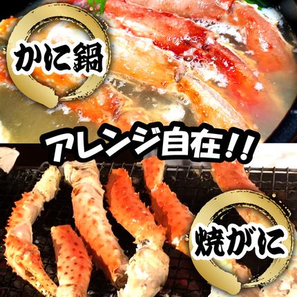 北海道石狩市のふるさと納税 特大 ボイルたらば蟹脚 5Lサイズ(冷凍総重量1.0kg×1肩)