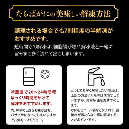 北海道石狩市のふるさと納税 特大 ボイルたらば蟹脚 5Lサイズ(冷凍総重量1.0kg×1肩)