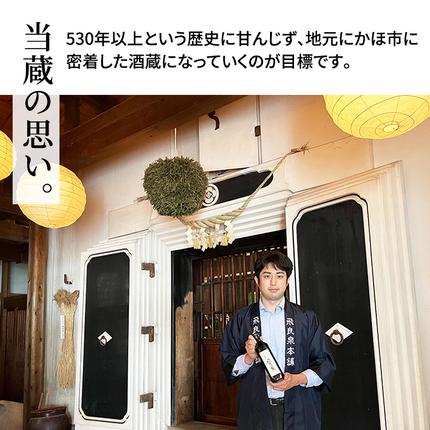 秋田県にかほ市のふるさと納税 飛良泉 山廃のいづみセット（純米酒＆本醸造1.8L×2本 日本酒 純米酒 秋田） お酒 本醸造酒