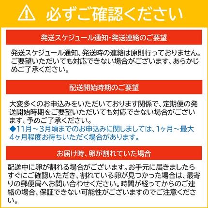 兵庫県市川町のふるさと納税 【累計600万個突破！】★TVで紹介されました★【定期便】タズミの卵Ｍサイズ（30個×3か月）022AB01N.／こだわり卵 市川町産 兵庫県産 たまご 卵 たまごかけご飯 玉子 生卵 鶏卵 タマゴ 卵焼き TKG 3か月 定期便