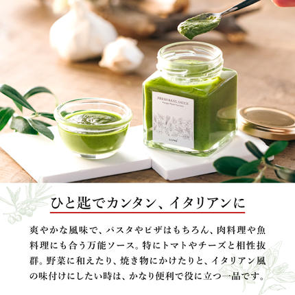 兵庫県市川町のふるさと納税 バジルソース 100ml　003HS02N.／ バジルペースト フレッシュ バジル 調味料 国産 スパイス ハーブ 料理 簡単 パスタ ピザ サラダ エキストラバージン オリーブオイル