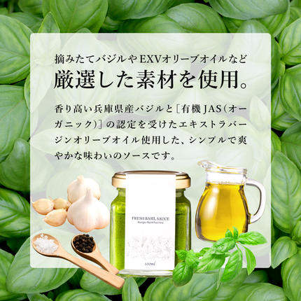 兵庫県市川町のふるさと納税 バジルソース 100ml　003HS02N.／ バジルペースト フレッシュ バジル 調味料 国産 スパイス ハーブ 料理 簡単 パスタ ピザ サラダ エキストラバージン オリーブオイル