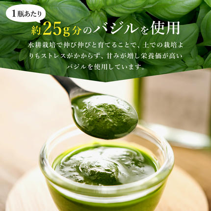 兵庫県市川町のふるさと納税 バジルソース 100ml　003HS02N.／ バジルペースト フレッシュ バジル 調味料 国産 スパイス ハーブ 料理 簡単 パスタ ピザ サラダ エキストラバージン オリーブオイル