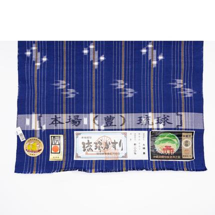 受注生産：納期4ヶ月～6ヶ月】琉球絣（着尺） 十字絣にトゥイグヮー