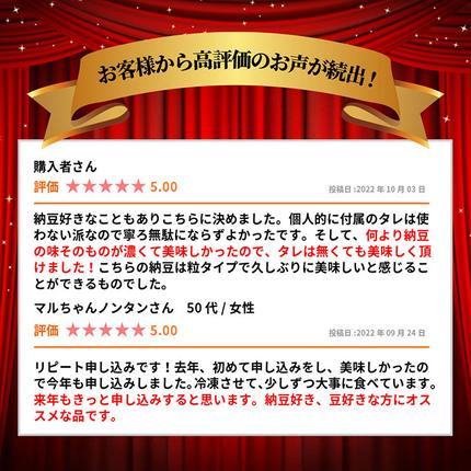 【ふるさと納税で納豆】国産大豆のみを使用「秋田の納豆」の高評価レビュー【定期便・8000円・豆類・ごはんのお供・大豆製品・1万円以下・お取り寄せグルメ・高級納豆・イソフラボン・にかほ市産・大きめ・大粒・発酵食品・腸内環境・健康・冷蔵配送・朝食・おかず・厳選】
