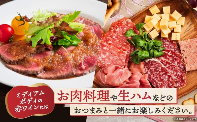 北海道 月浦ワイン 赤 750ml×2本 ドルンフェルダー 赤ワインお酒