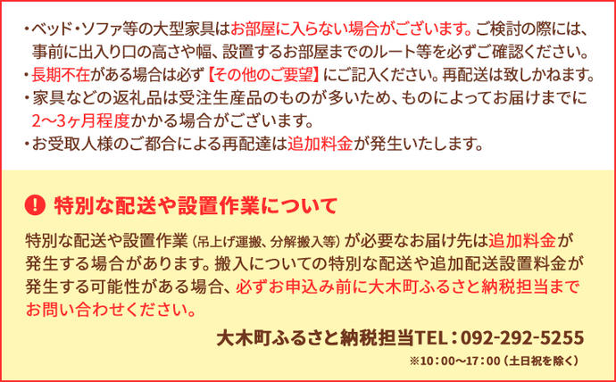 福岡県大木町のふるさと納税 テレビボード テレビ台 【開梱・設置】 ジオ テレビ180cm ブラウン　AL034