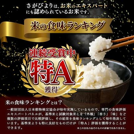 佐賀県神埼市のふるさと納税 【令和7年産】さがびより 精米 5kg【特A受賞米 米 5kg お米 コメ こめ 国産 美味しい ブランド米 人気 ランキング 増田米穀】(H015211)