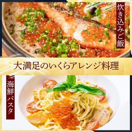 北海道弟子屈町のふるさと納税 3399. いくら醤油漬け 80g×3個 いくら イクラ 魚卵 魚介 海鮮 送料無料 北海道 弟子屈町