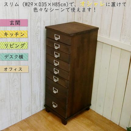 チェスト 8段[ 収納 家具 インテリア ] 収納家具 木製 深さ9cm 深さ5.5