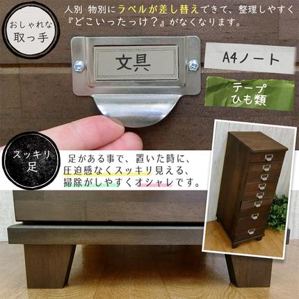 チェスト 8段[ 収納 家具 インテリア ] 収納家具 木製 深さ9cm 深さ5.5