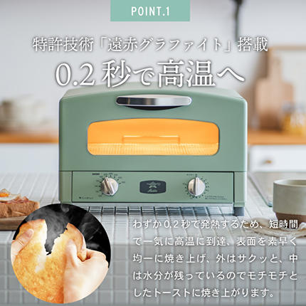 兵庫県加西市のふるさと納税 アラジン トースター 2枚焼き 緑 グラファイト 家電 AET-GS13CG