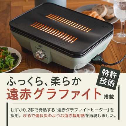 兵庫県加西市のふるさと納税 アラジン グラファイト ミニグリラー グリーン 緑 アラジングリル ホットプレート 卓上プレート