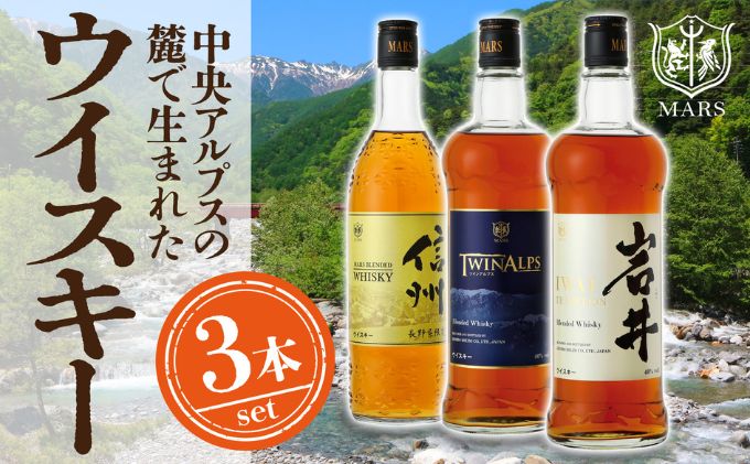 ウイスキー ギフト セット 本坊酒造 3本