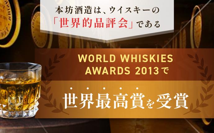 長野県駒ヶ根市のふるさと納税 ウイスキー ギフト セット 本坊酒造 3本 信州ウイスキー 長野限定 ブレンデッドモルト 酒 洋酒 プレゼント 贈り物 長野県 駒ヶ根市