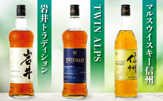ウイスキー 3本セット ウイスキー ギフト セット 本坊酒造 3本 信州ウイスキー 長野限定