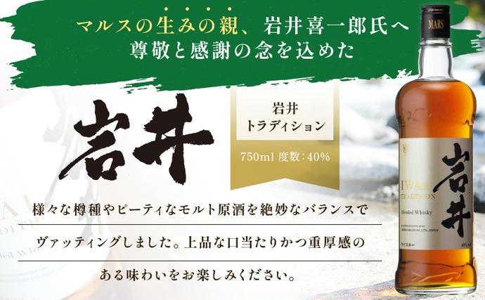 ウイスキー ギフト セット 本坊酒造 3本 信州ウイスキー 長野限定