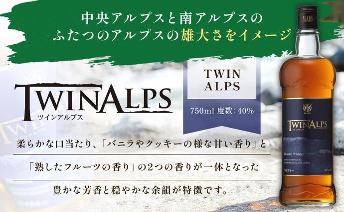 長野県駒ヶ根市のふるさと納税 ウイスキー ギフト セット 本坊酒造 3本 信州ウイスキー 長野限定 ブレンデッドモルト 酒 洋酒 プレゼント 贈り物 長野県 駒ヶ根市