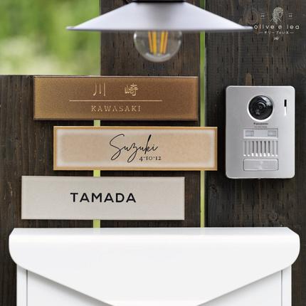 227長方形タイル表札（6cm×22.7）〈表札 タイル 長方形 オーダーメイド