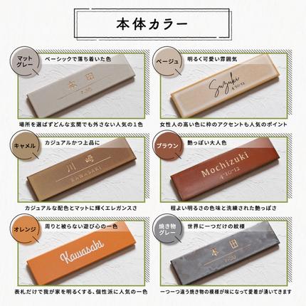 227長方形タイル表札（6cm×22.7）〈表札 タイル 長方形 オーダーメイド