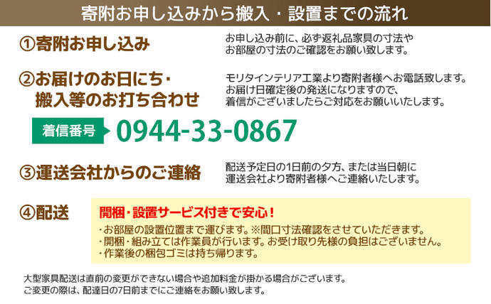 福岡県大木町のふるさと納税 ソファ チェア 【開梱・設置】 ナープ ソファ2.5P（190cm）　TO-BL/TN　AL154
