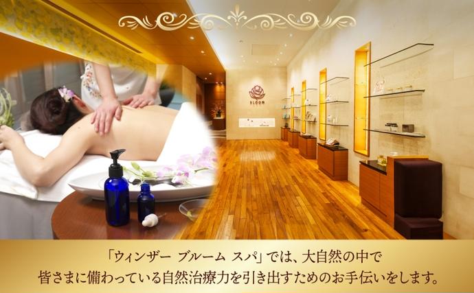 北海道洞爺湖町のふるさと納税 北海道 洞爺湖町 ザ・ウィンザーホテル洞爺リゾート＆スパ ペアご宿泊券 1泊2食付 スイート 眺望指定なし 温泉 旅行 リゾート ホテル 旅館 宿泊 温泉 観光 絶景 美食 スパ