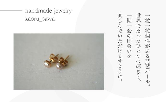 ピアス 琵琶パール 一粒 スタッズ ハンドメイド アクセサリー パール 