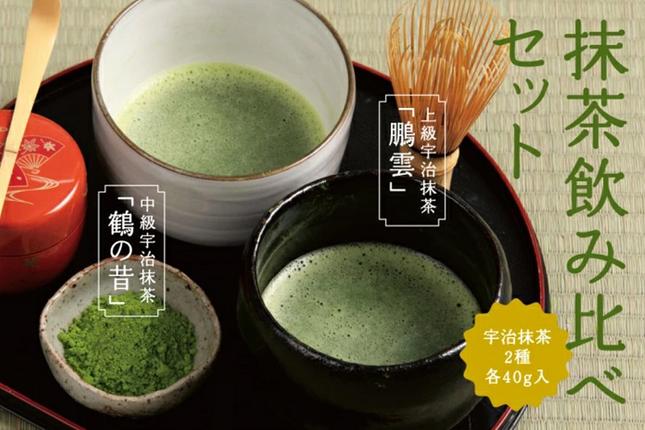 京都府宇治田原町のふるさと納税 抹茶飲み比べセット（宇治抹茶2種詰め合わせ）〈抹茶 茶 飲み比べ セット 詰合せ 宇治〉