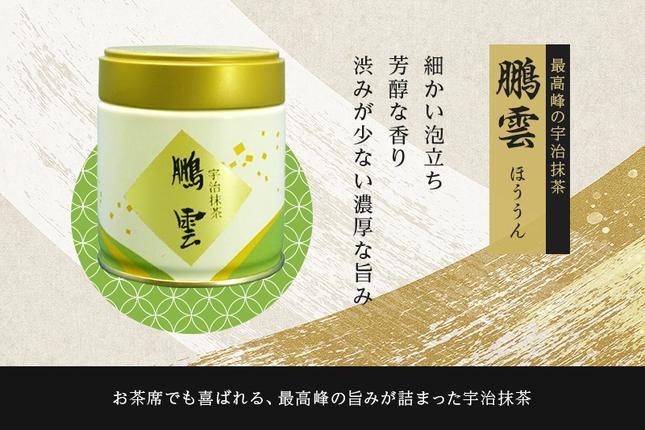 京都府宇治田原町のふるさと納税 抹茶飲み比べセット（宇治抹茶2種詰め合わせ）〈抹茶 茶 飲み比べ セット 詰合せ 宇治〉