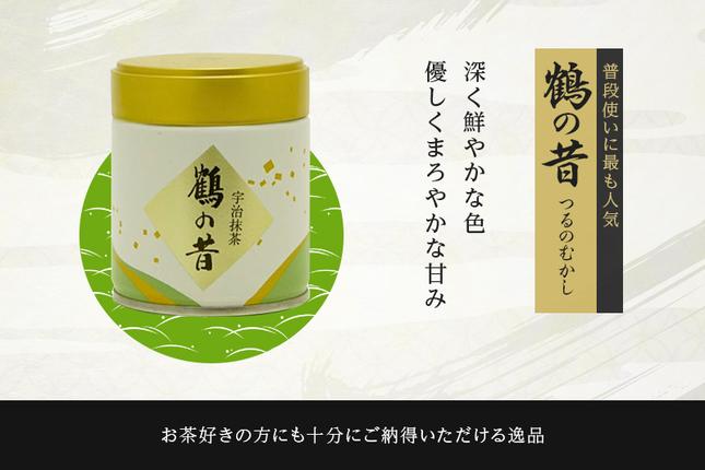 京都府宇治田原町のふるさと納税 抹茶飲み比べセット（宇治抹茶2種詰め合わせ）〈抹茶 茶 飲み比べ セット 詰合せ 宇治〉