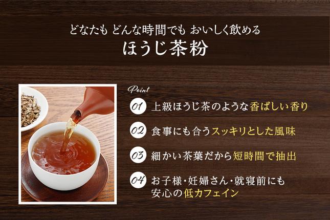 京都府宇治田原町のふるさと納税 ほうじ茶粉のティーバッグ120個分（40個入×3袋）お茶の木谷製茶場〈ほうじ茶 焙じ茶 ほうじ茶粉 宇治茶 お茶 茶 ティーパック ティーバッグ 飲料〉