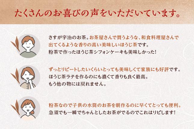 京都府宇治田原町のふるさと納税 ほうじ茶粉のティーバッグ120個分（40個入×3袋）お茶の木谷製茶場〈ほうじ茶 焙じ茶 ほうじ茶粉 宇治茶 お茶 茶 ティーパック ティーバッグ 飲料〉