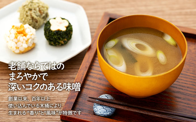 長野県箕輪町のふるさと納税 味噌 3種 セット 詰め合わせ お試しセット 食べ比べ 米味噌 調味料 国産 贈答 贈答品