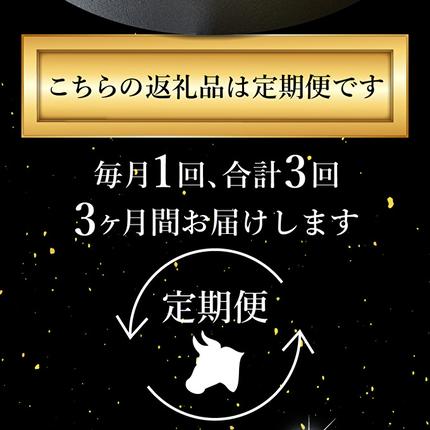兵庫県加西市のふるさと納税 神戸牛 定期便  3ヶ月連続お届け 赤身 3種 切り落とし 焼肉 すき焼き肉