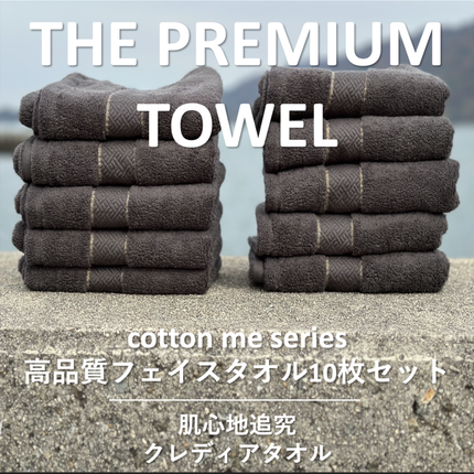 【THE PREMIUM TOWEL】10