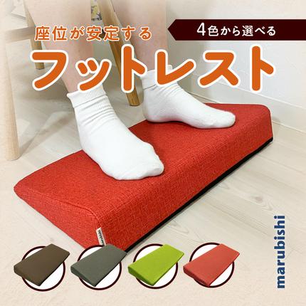 愛知県小牧市のふるさと納税 フットレスト[023M12]