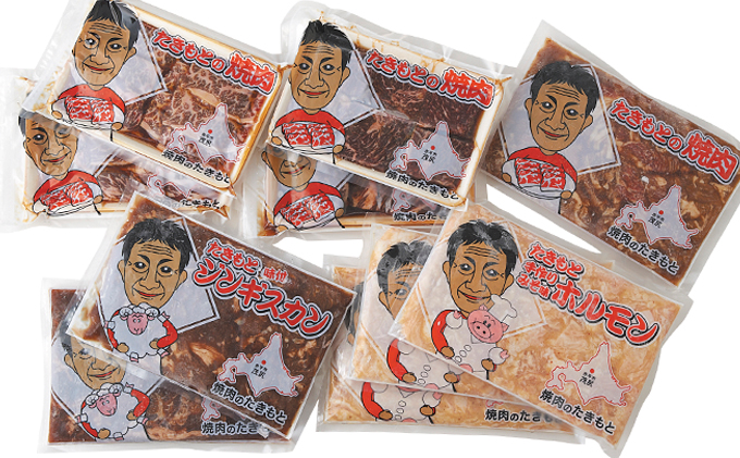 北海道赤平市のふるさと納税 今夜は焼肉！5種類の豪華焼肉セット 牛肉 ホルモン 羊肉 ラム肉 お肉 バーベキュー