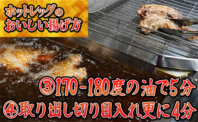 北海道赤平市のふるさと納税 パリッとジューシー！あかびらホットレッグ（5本入り） 鶏肉 お肉 牛肉 モモ 鶏肉唐揚げ