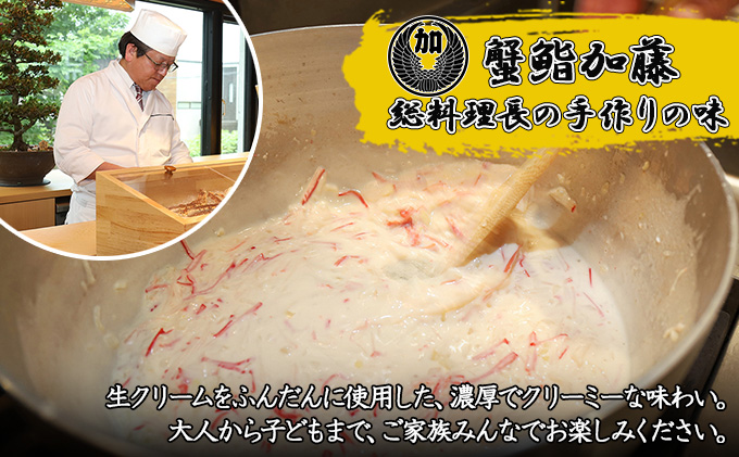 北海道倶知安町のふるさと納税 蟹鮨加藤ニセコ店特製【カニクリームコロッケ】 24個 蟹 かに カニ コロッケ 揚げ物 惣菜 冷凍 お弁当 おかず 【加工品・惣菜・冷凍・蟹・カニ・カニクリームコロッケ・コロッケ】　【 洋食 簡単 調理 】