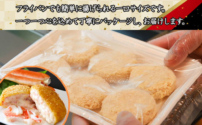 北海道倶知安町のふるさと納税 蟹鮨加藤ニセコ店特製【カニクリームコロッケ】 24個 蟹 かに カニ コロッケ 揚げ物 惣菜 冷凍 お弁当 おかず 【加工品・惣菜・冷凍・蟹・カニ・カニクリームコロッケ・コロッケ】　【 洋食 簡単 調理 】