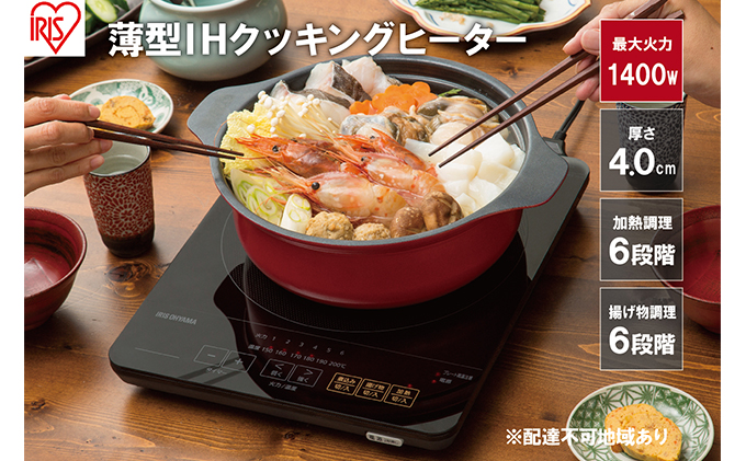 薄型IHクッキングヒーター 1400W I