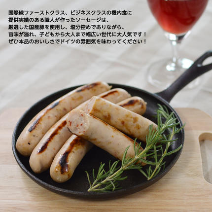 茨城県つくばみらい市のふるさと納税 【ギフト対応可】焼きソーセージ のツートップセット【 国際線 ファーストクラス 機内食 に提供していた職人の手びねり ソーセージ ！】 いくとせ チューリンガー トスカーナ ウインナー ハム 無添加  美味しい 国産豚 ドイツ 職人 厳選 ビール ワイン [DK06-NT]